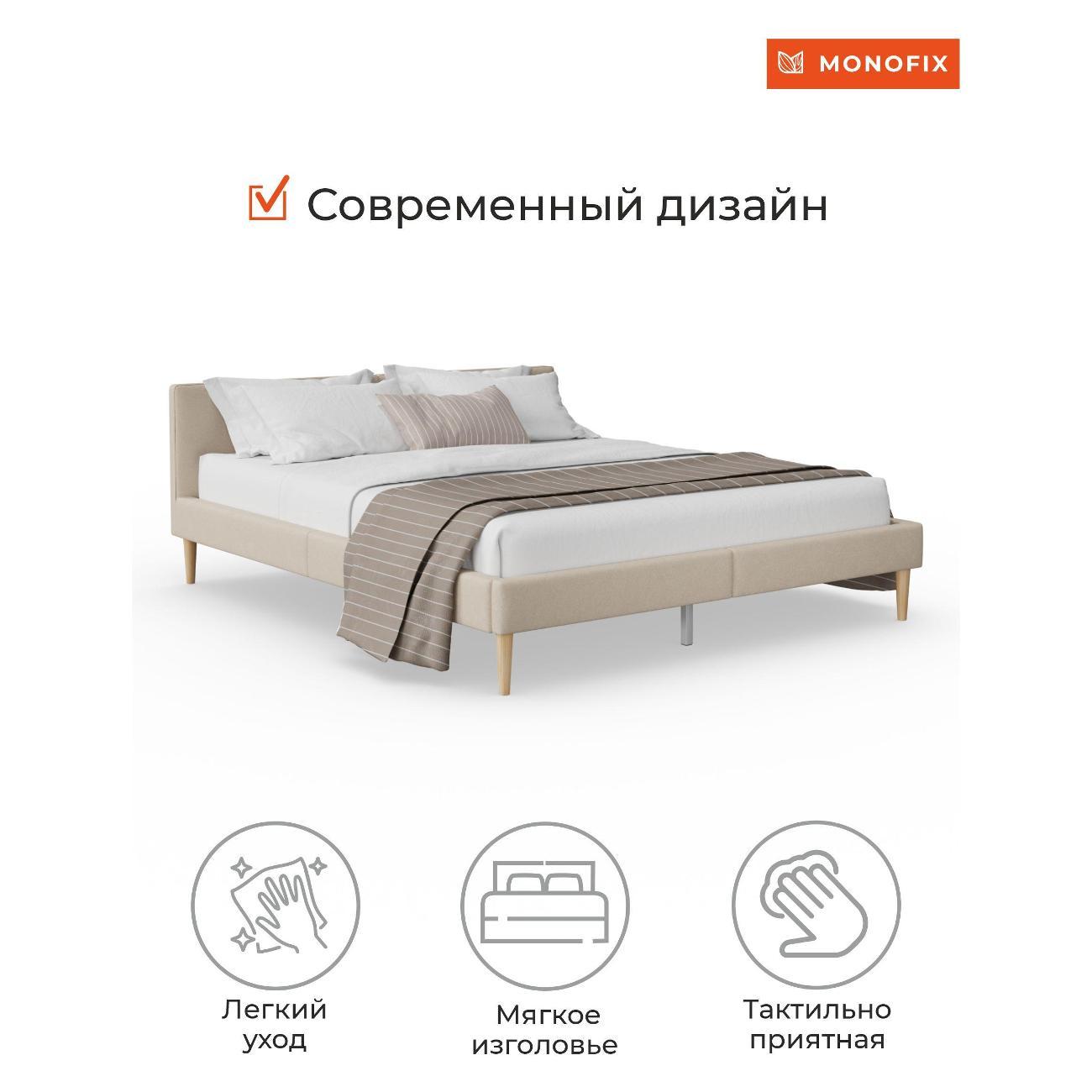 Кровать Monofix ОДОС 140х200, велюр бежевый №18