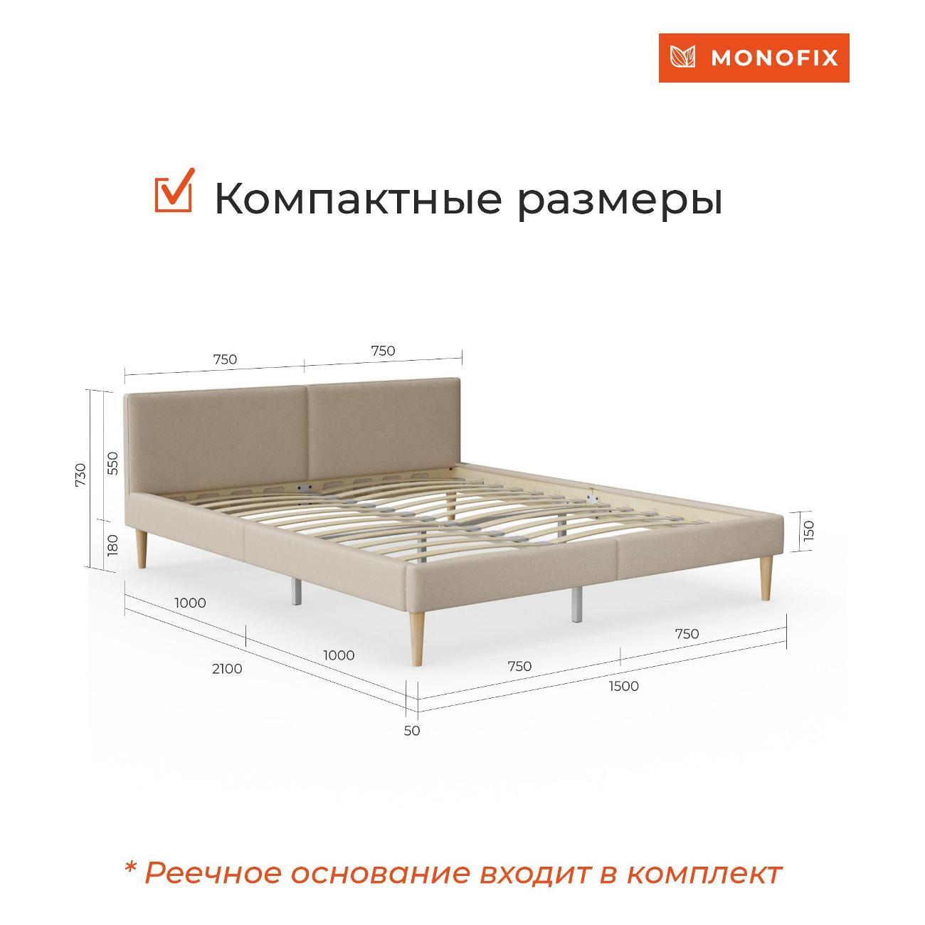 Кровать Monofix ОДОС 140х200, велюр бежевый №18