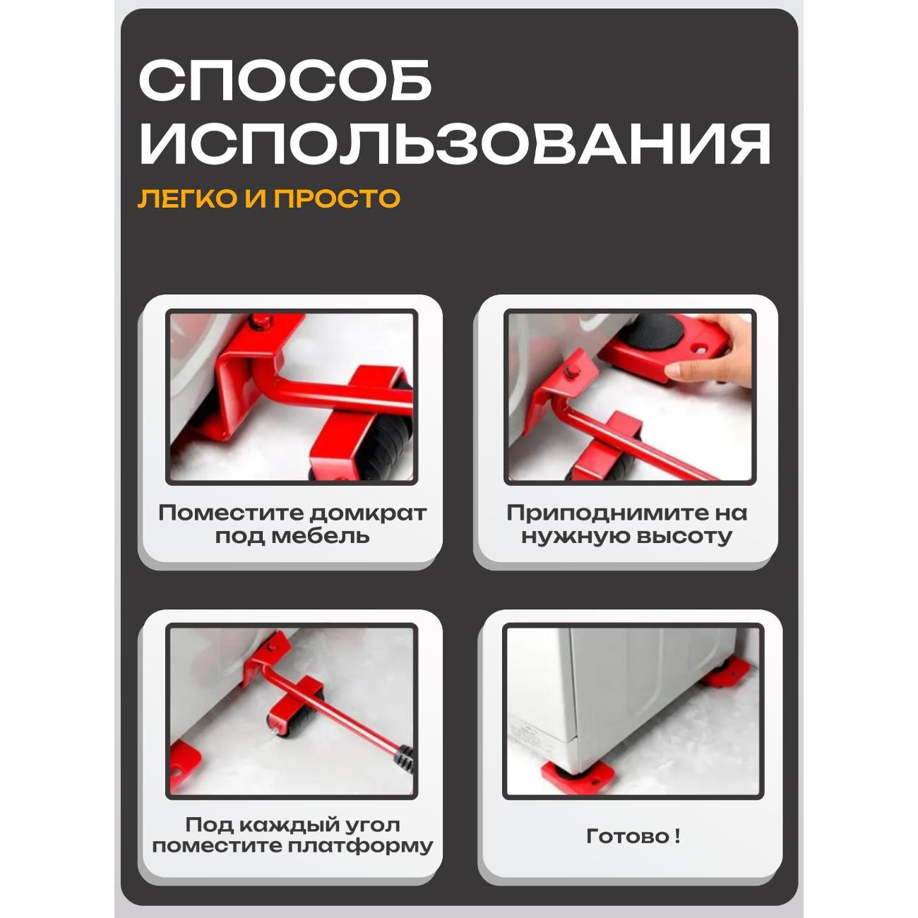 Мебельный домкрат Best Room 7693728703174