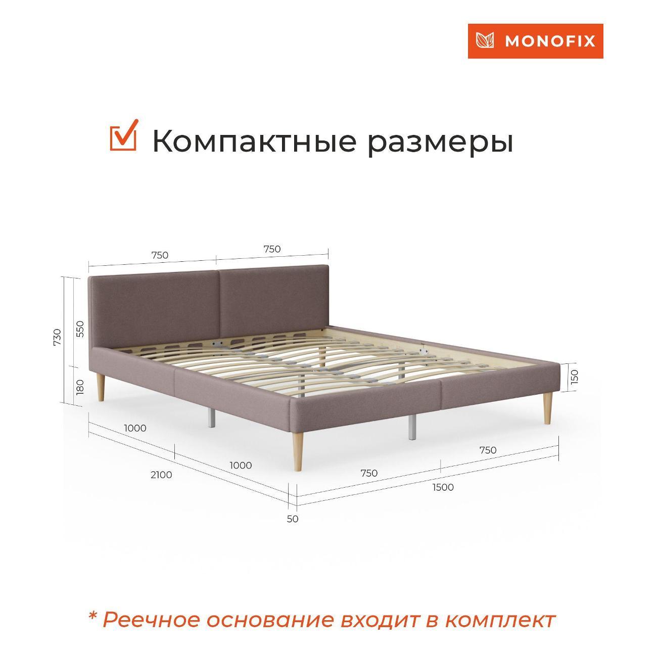 Кровать Monofix ОДОС 140х200, велюр светло-коричневый №6