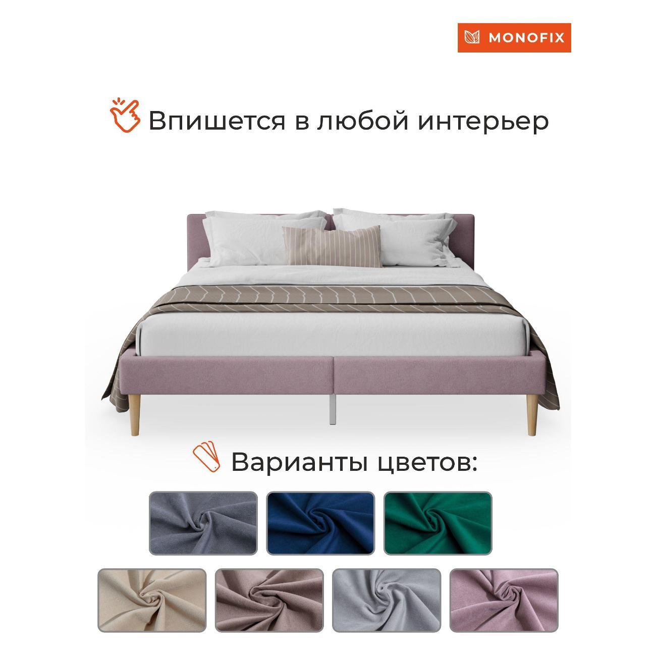 Кровать Monofix ОДОС 140х200, велюр сиреневый №11