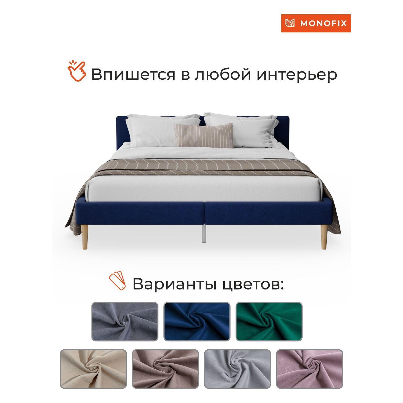 Кровать Monofix ОДОС 140х200, велюр синий №26