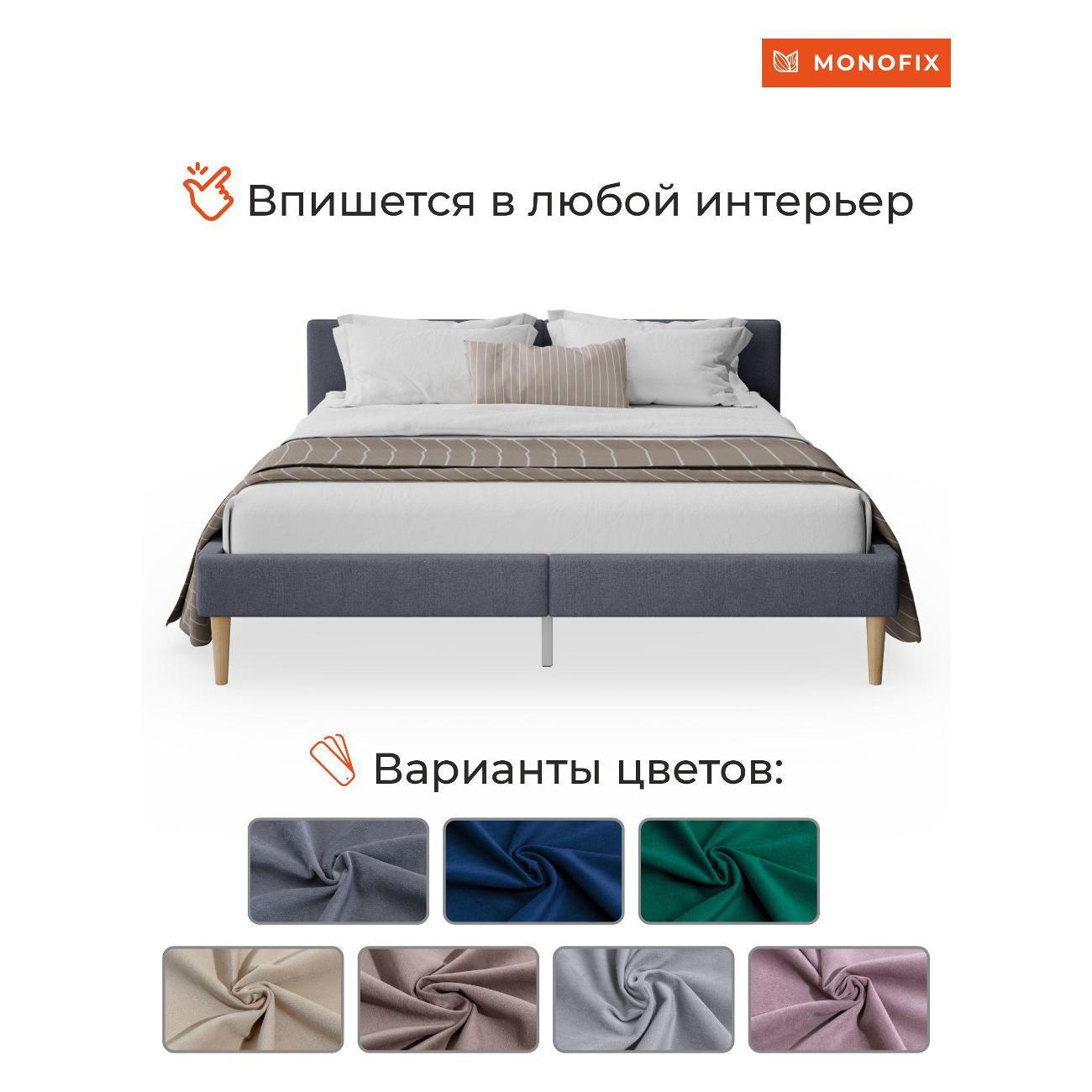 Кровать Monofix ОДОС 140х200, велюр серый №32