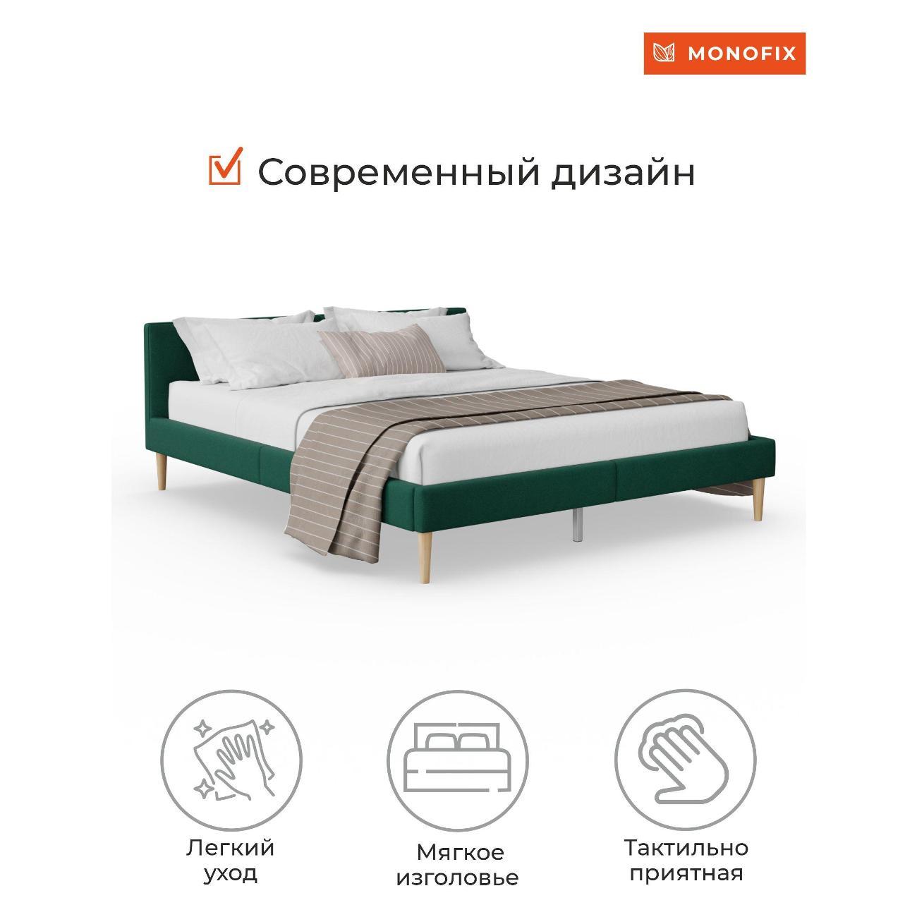Кровать Monofix Кровать ОДОС 140х200, велюр зеленый №33