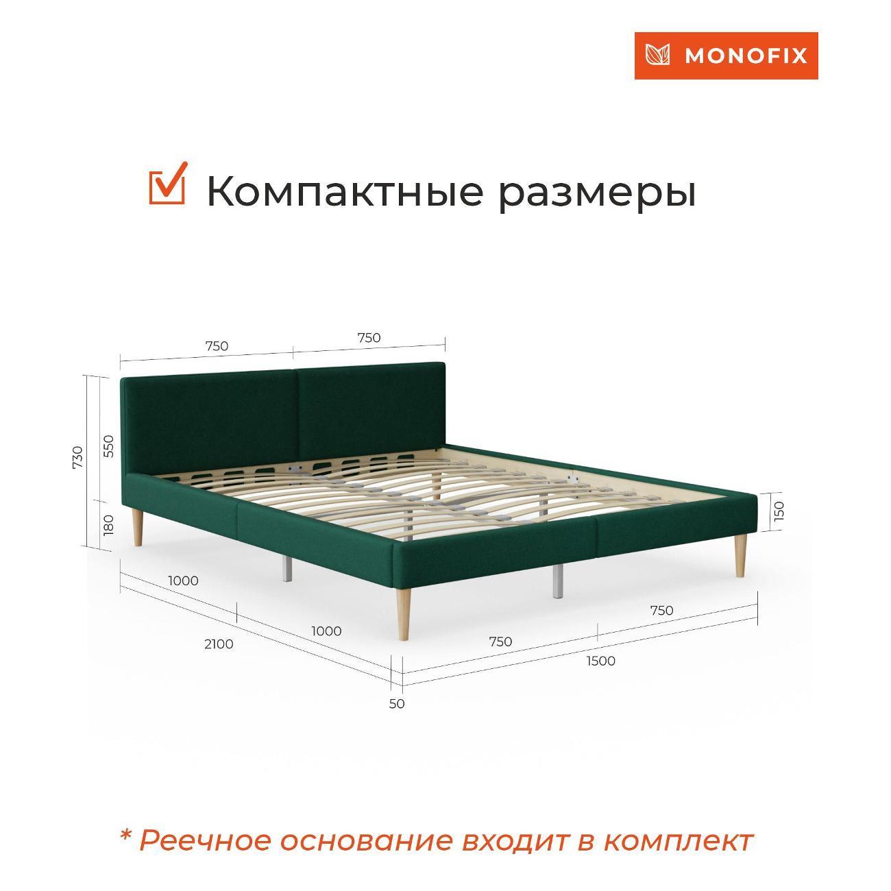 Кровать Monofix Кровать ОДОС 140х200, велюр зеленый №33