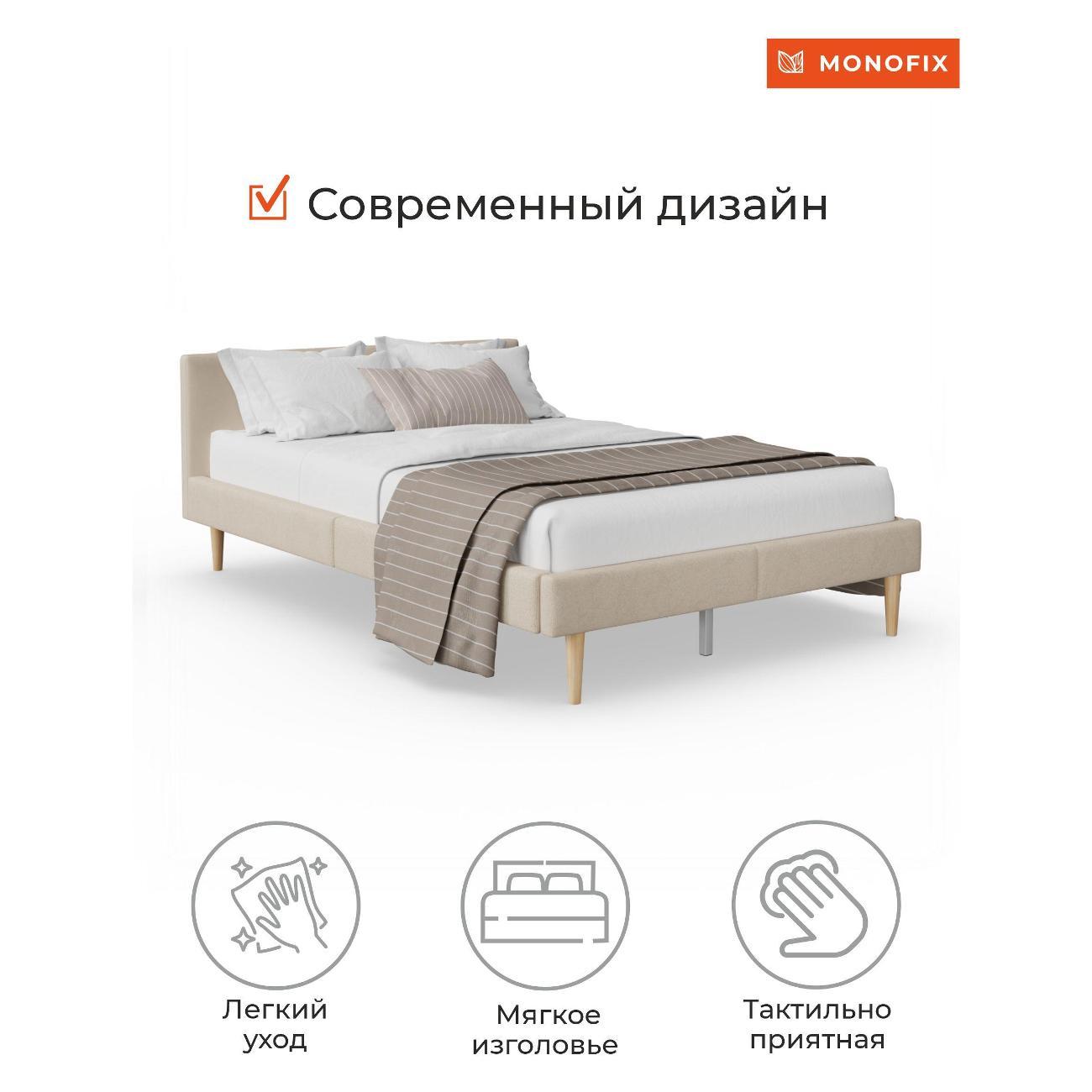 Кровать Monofix ОДОС 120х200, велюр бежевый №18