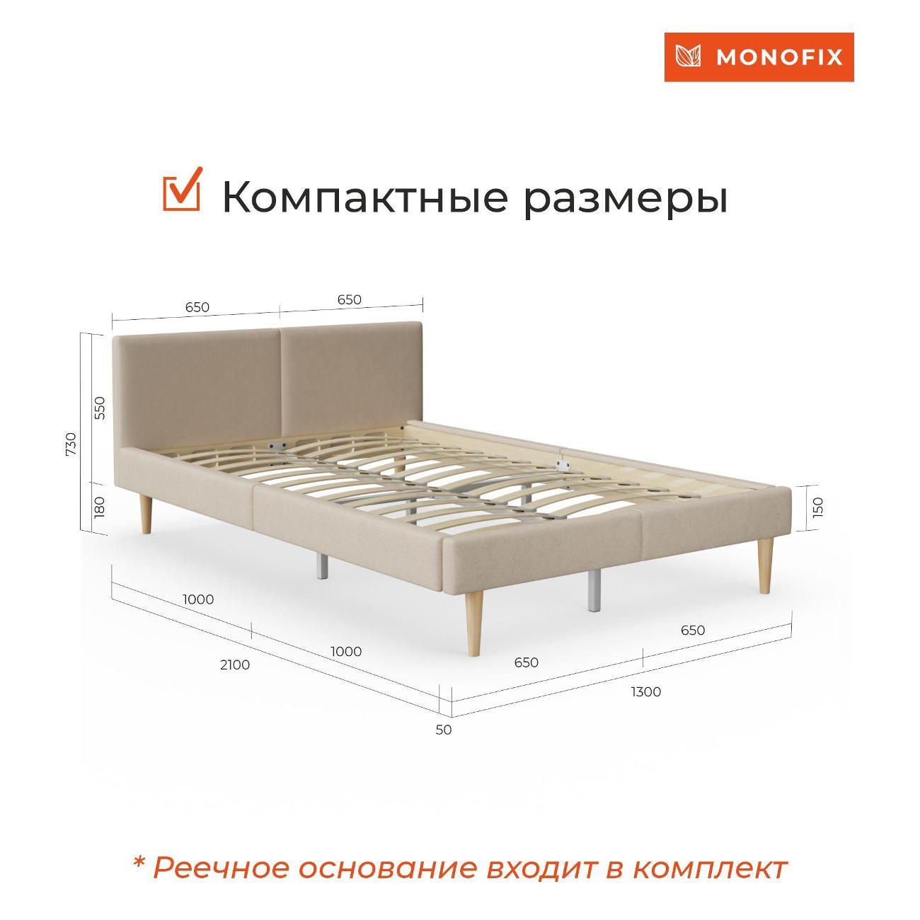 Кровать Monofix ОДОС 120х200, велюр бежевый №18