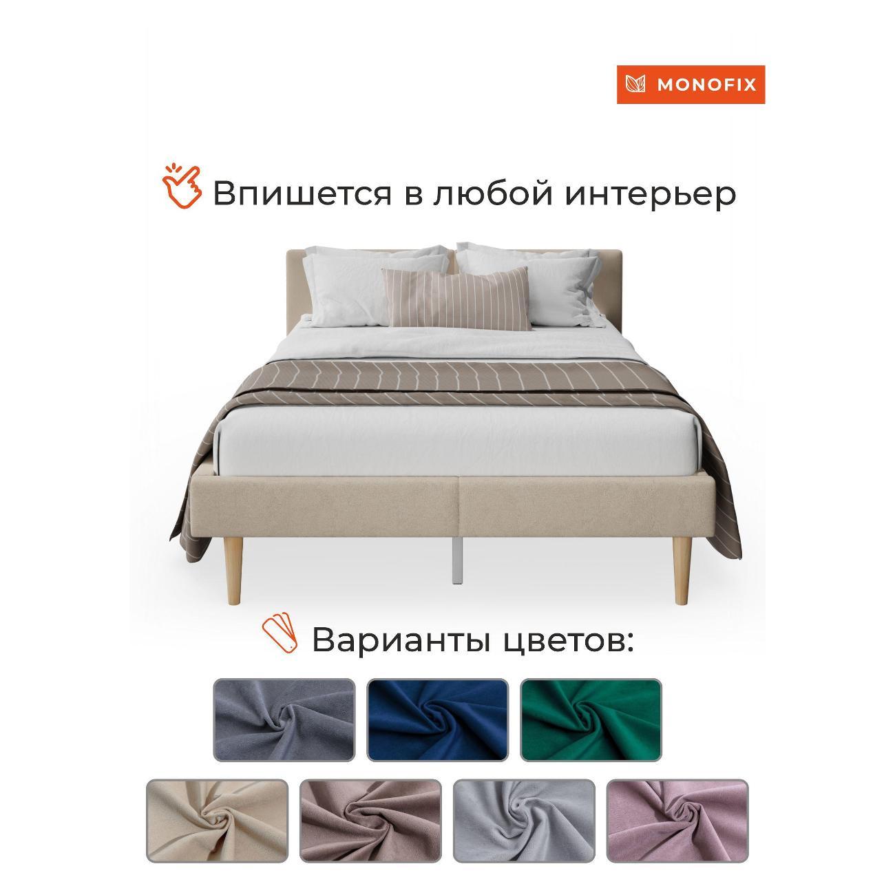 Кровать Monofix ОДОС 120х200, велюр бежевый №18