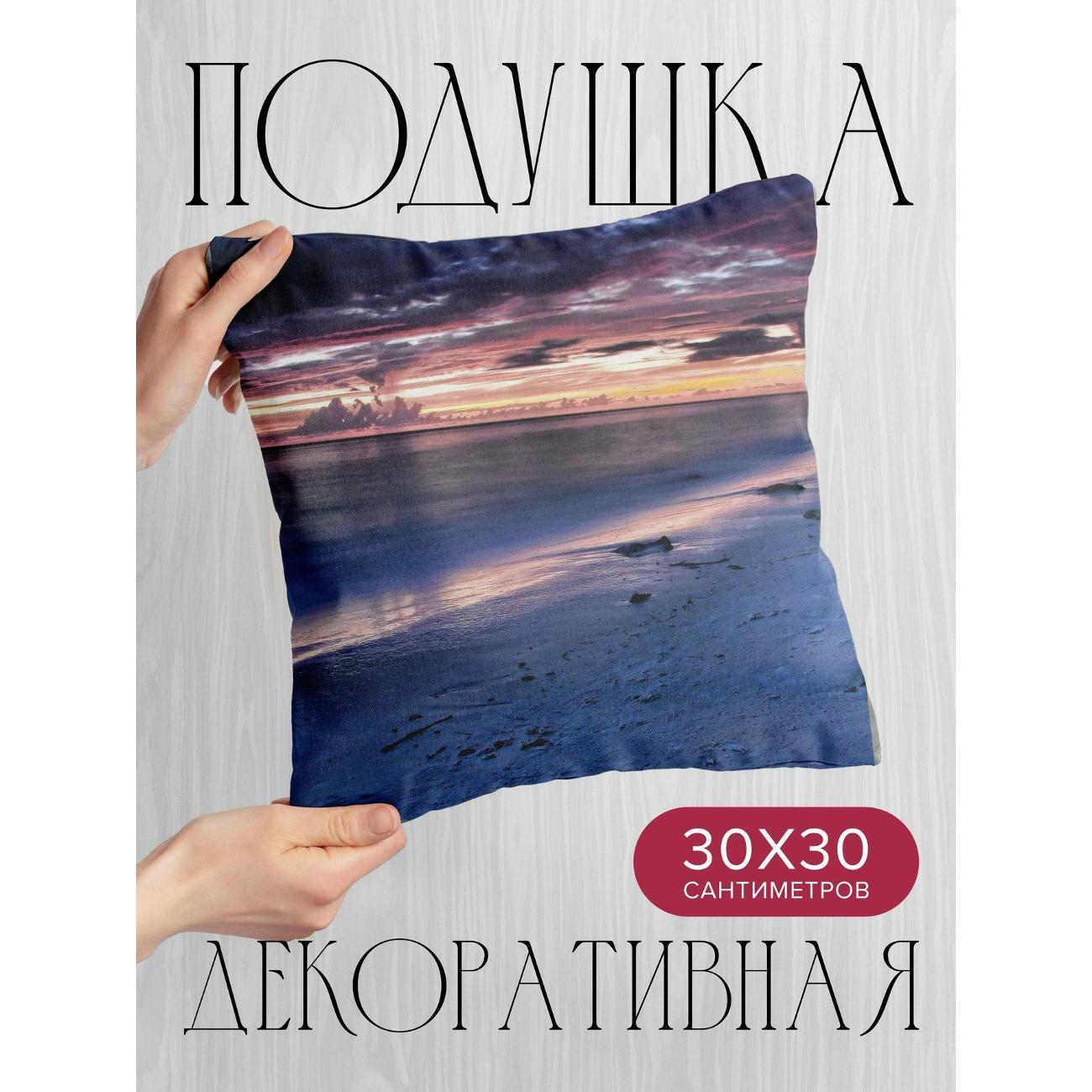 Подушка 365home 30x30см / Природа / вечер / облака (WC927) фото