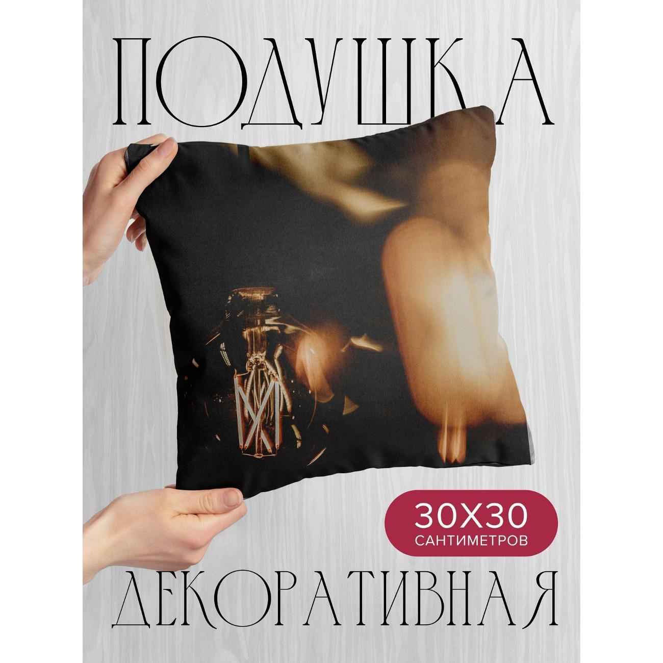 Подушка 365home 30x30см / Разное / лампа / свет (WC120675)
