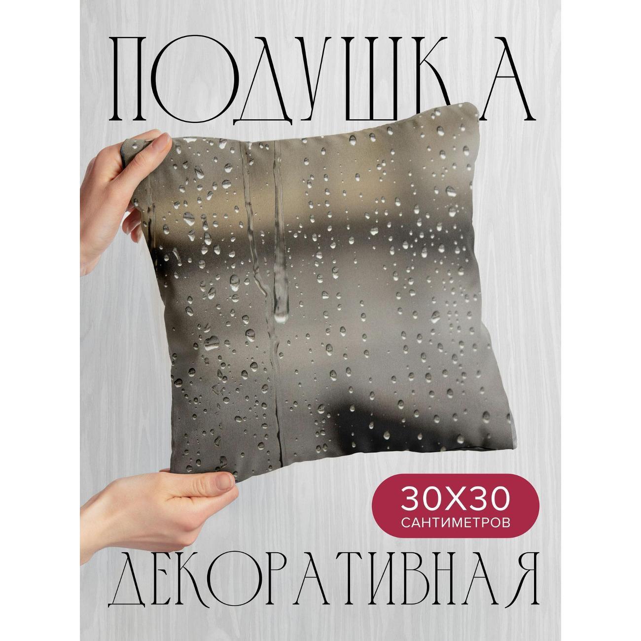 Подушка 365home 30x30см / Макро / стекло / капли (WC200951)