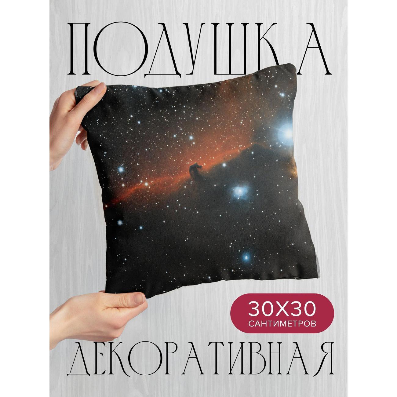 Подушка 365home 30x30см / Космос / вселенная / звезды (WC163879)