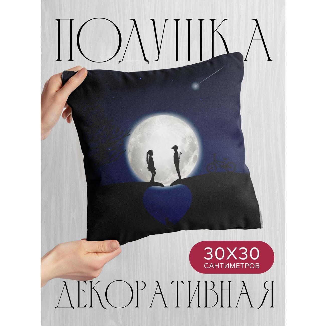 Подушка 365home 30x30см / Любовь / дети / силуэты (WC133548)