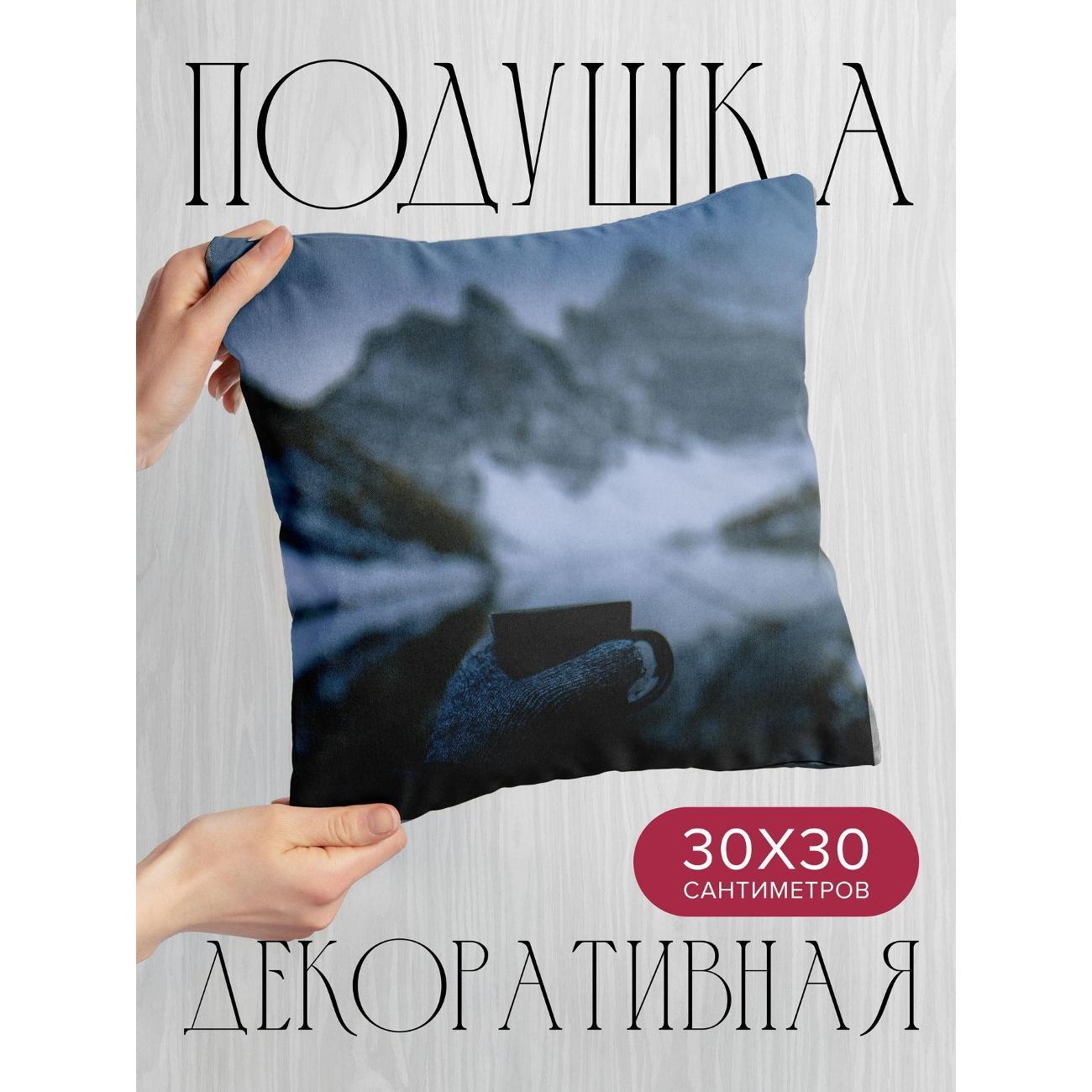Подушка 365home 30x30см / Разное / кружка / рука (WC149817)