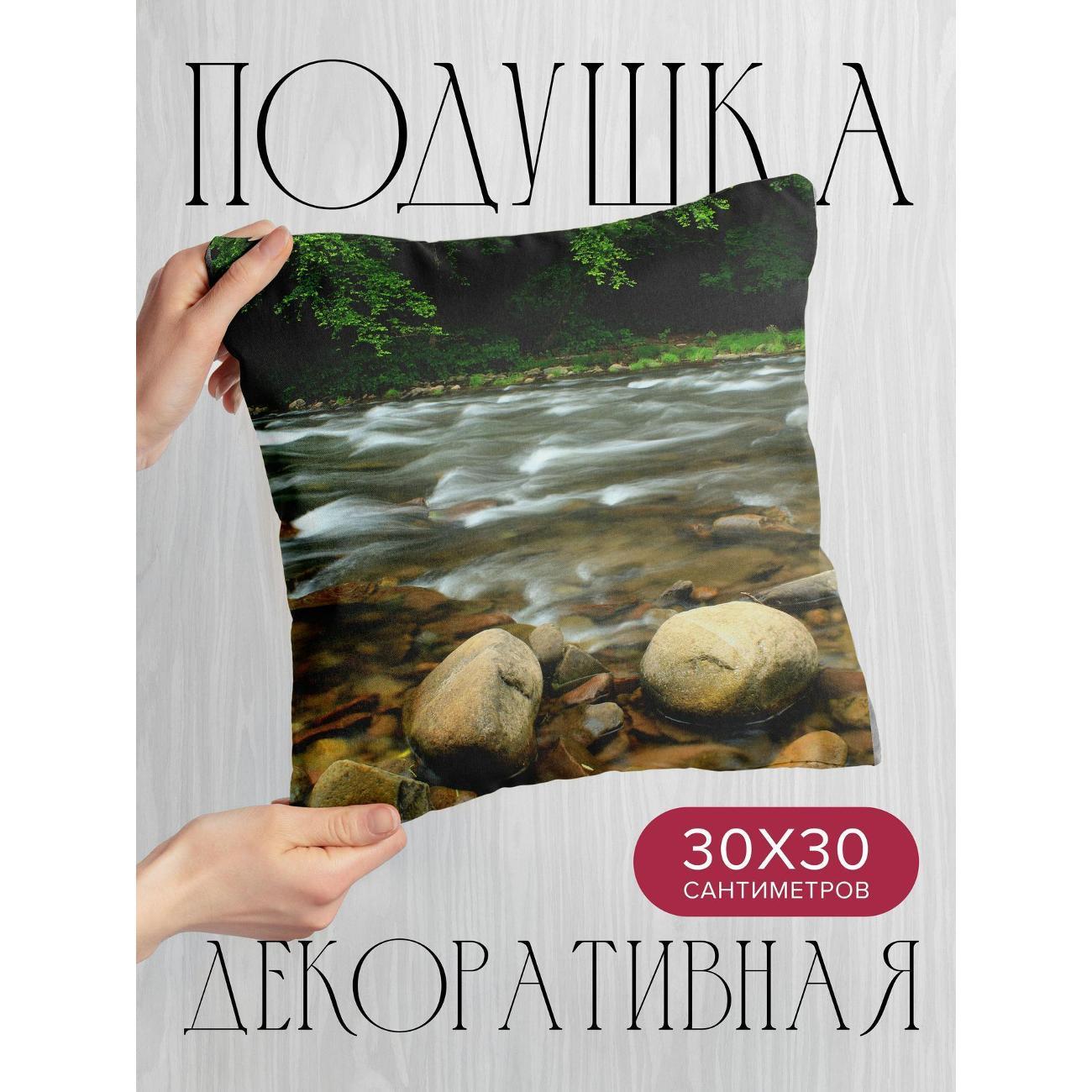 Подушка 365home 30x30см / Природа / камни / река (WC177425)