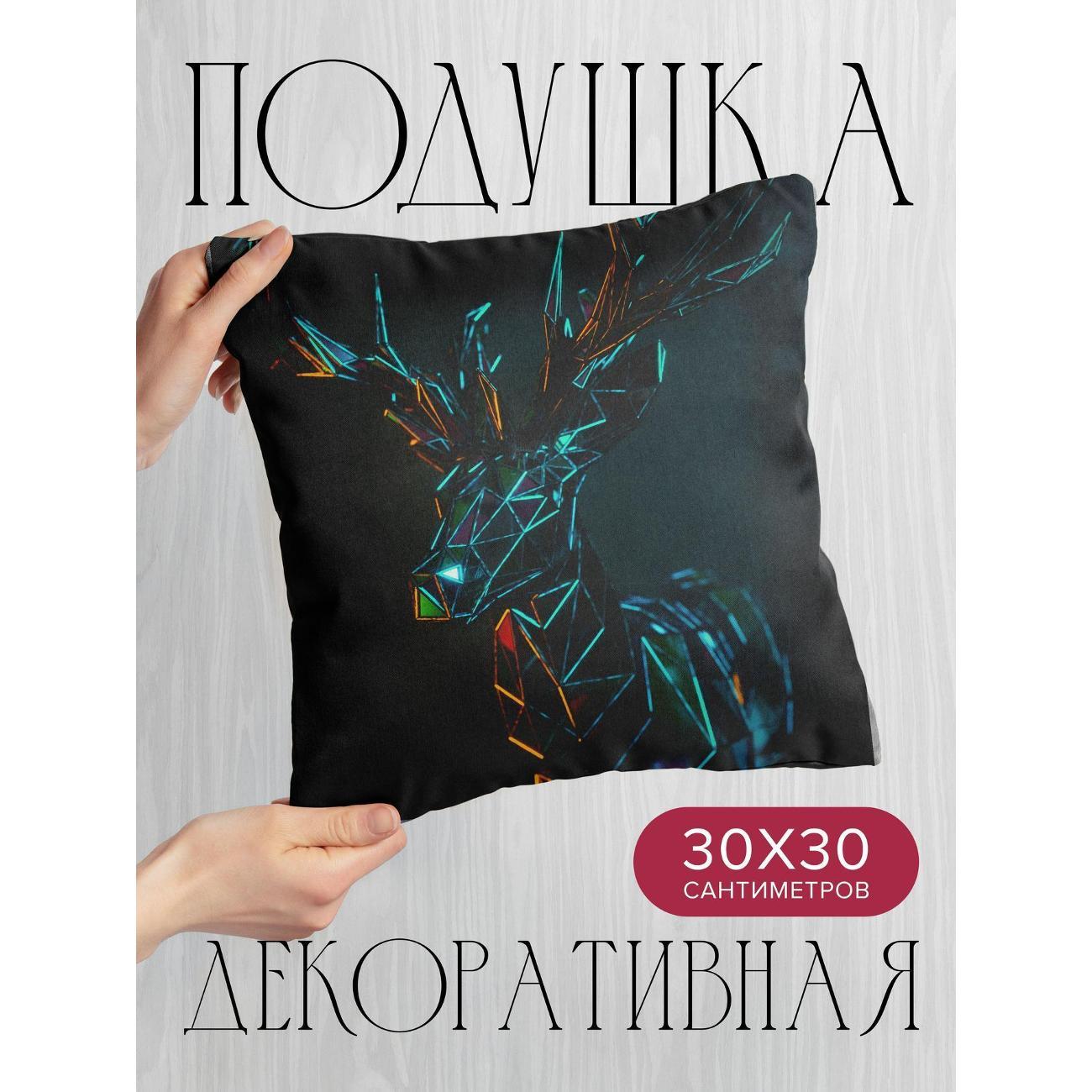 Подушка декоративная 365home 30x30см / 3D / олень / полигон (WC143208)