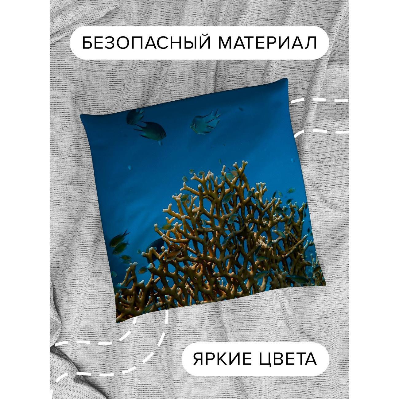 Подушка декоративная 365home 30x30см / Животные / рыбы / кораллы (WC173651)