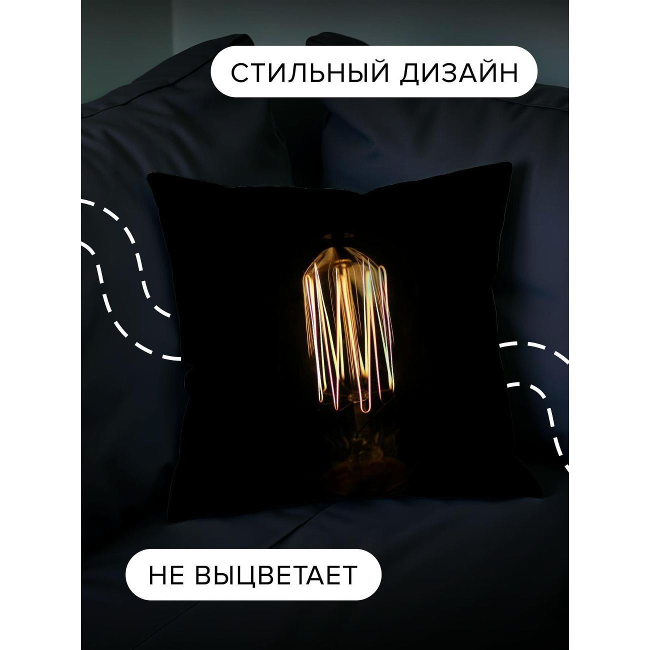 Подушка декоративная 365home 30x30см / Разное / лампа / лампочка (WC118347)