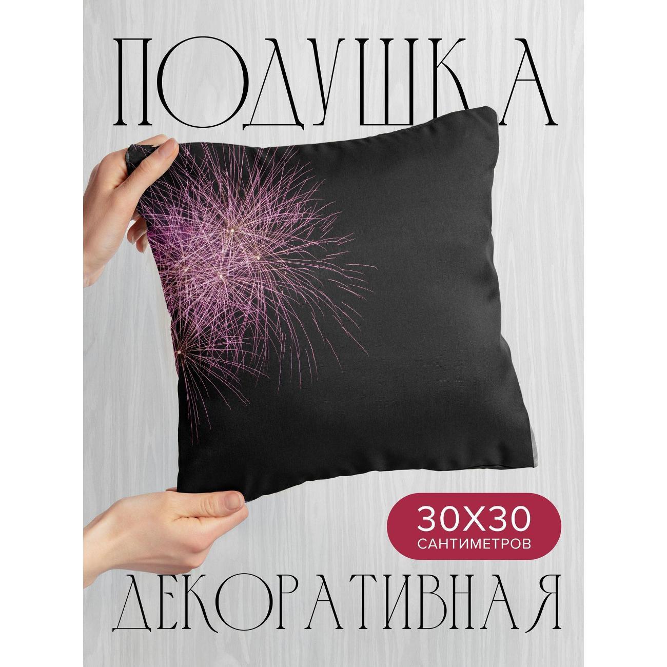 Подушка декоративная 365home 30x30см / Праздники / фейерверк (WC192976) фото