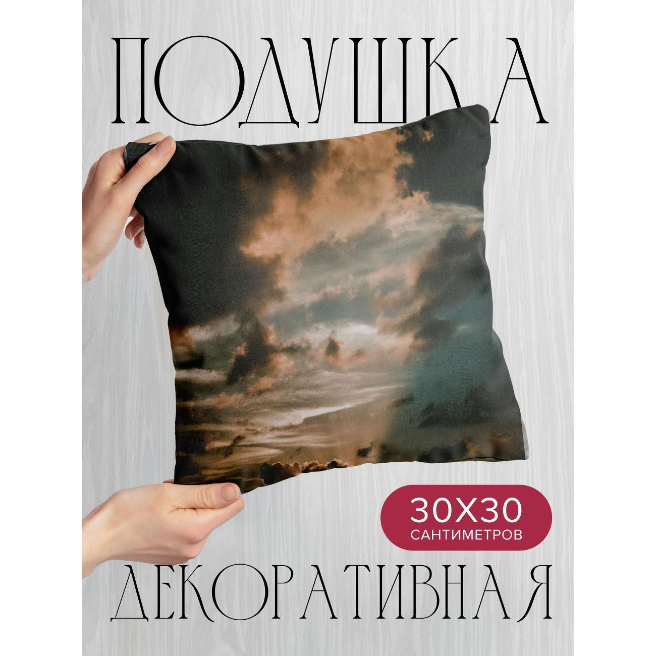 Подушка декоративная 365home 30x30см / Природа / закат / облака (WC195828) фото