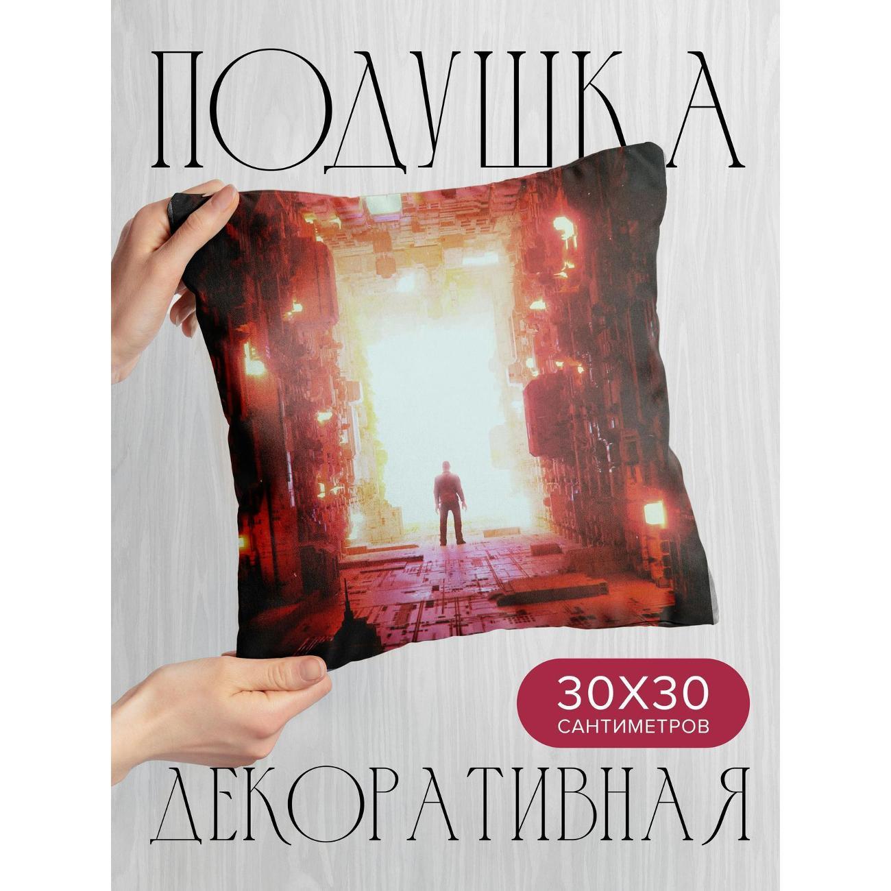 Подушка декоративная 365home 30x30см / Арт / силуэт / тоннель (WC152438)