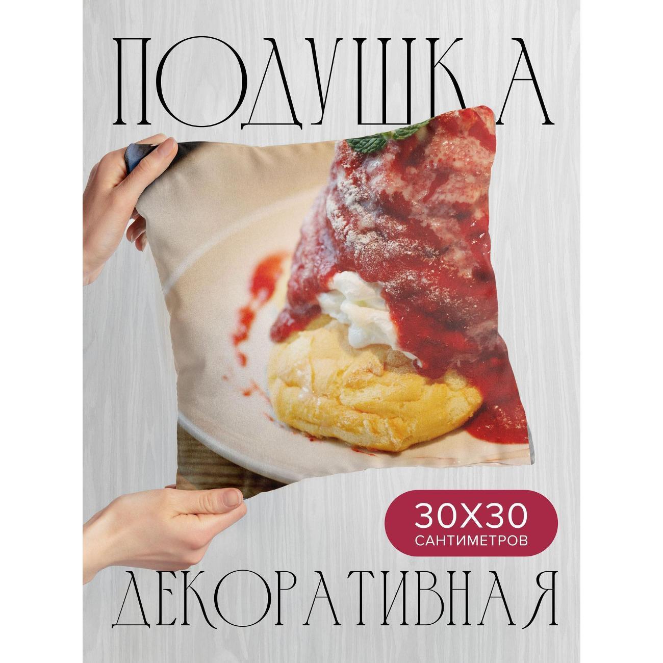 Подушка декоративная 365home 30x30см / Еда / десерт / поливка (WC237033)