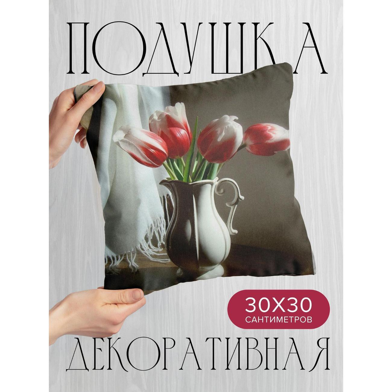 Подушка 365home 30x30см / Цветы / тюльпаны (WC52824)