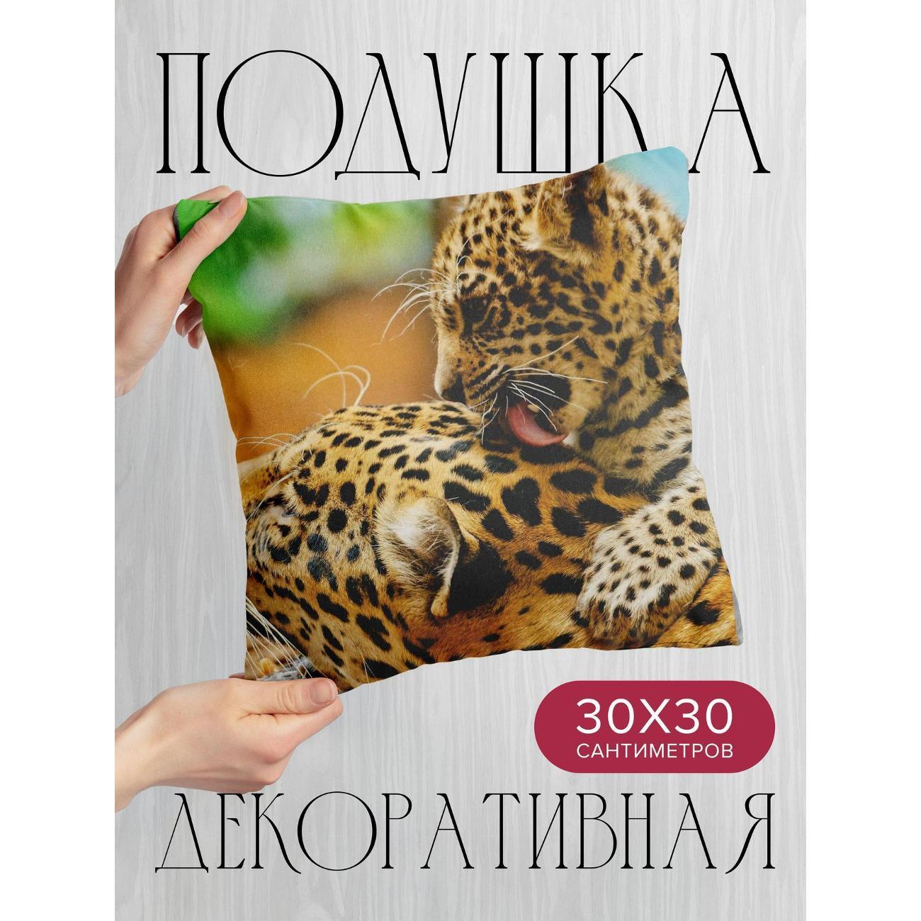 Подушка декоративная 365home 30x30см / Животные / леопарды (WC92041) фото