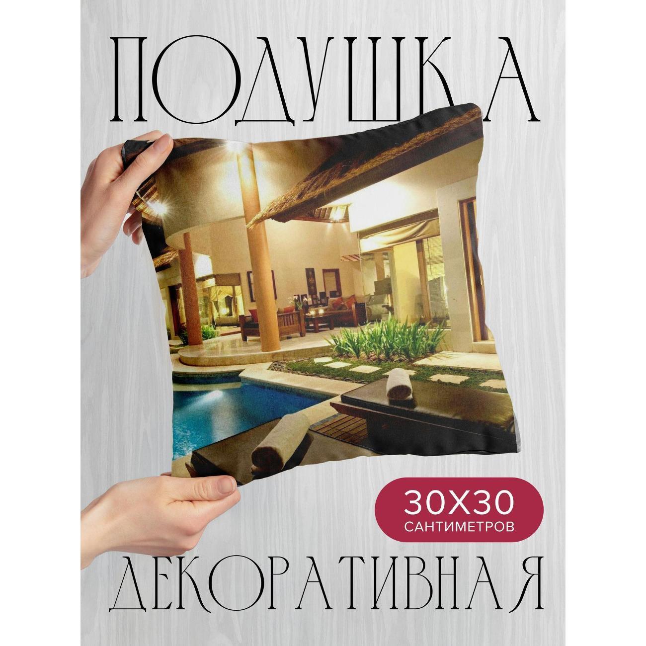 Подушка декоративная 365home 30x30см / Разное / бассейн / вечер (WC31411)