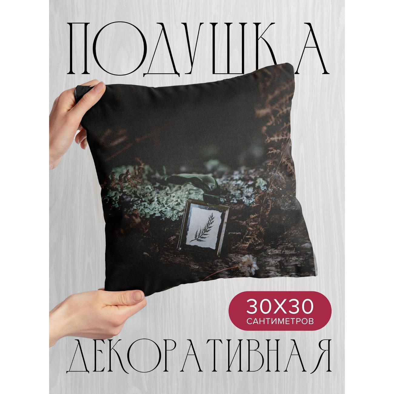Подушка декоративная 365home 30x30см / Разное / подвеска / лист (WC128240)