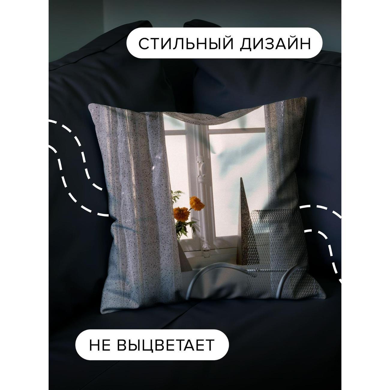 Подушка декоративная 365home 30x30см / Разное / кресло / окно (WC75457)