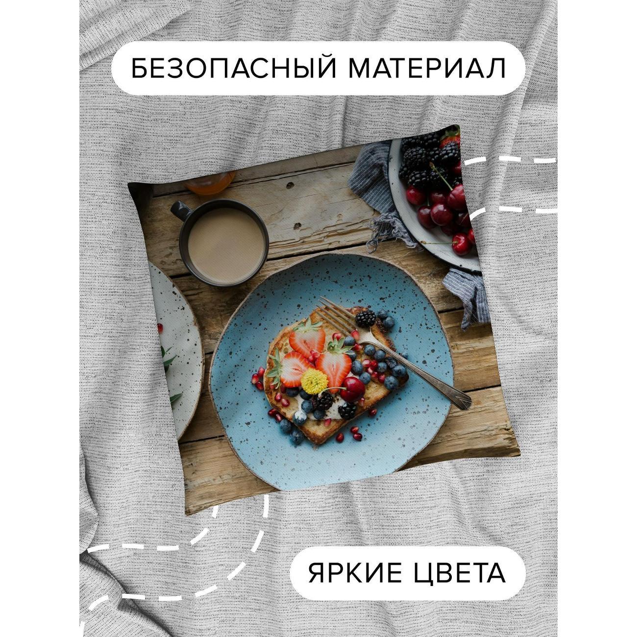 Подушка декоративная 365home 30x30см / Еда / сэндвич / ягоды (WC115741)
