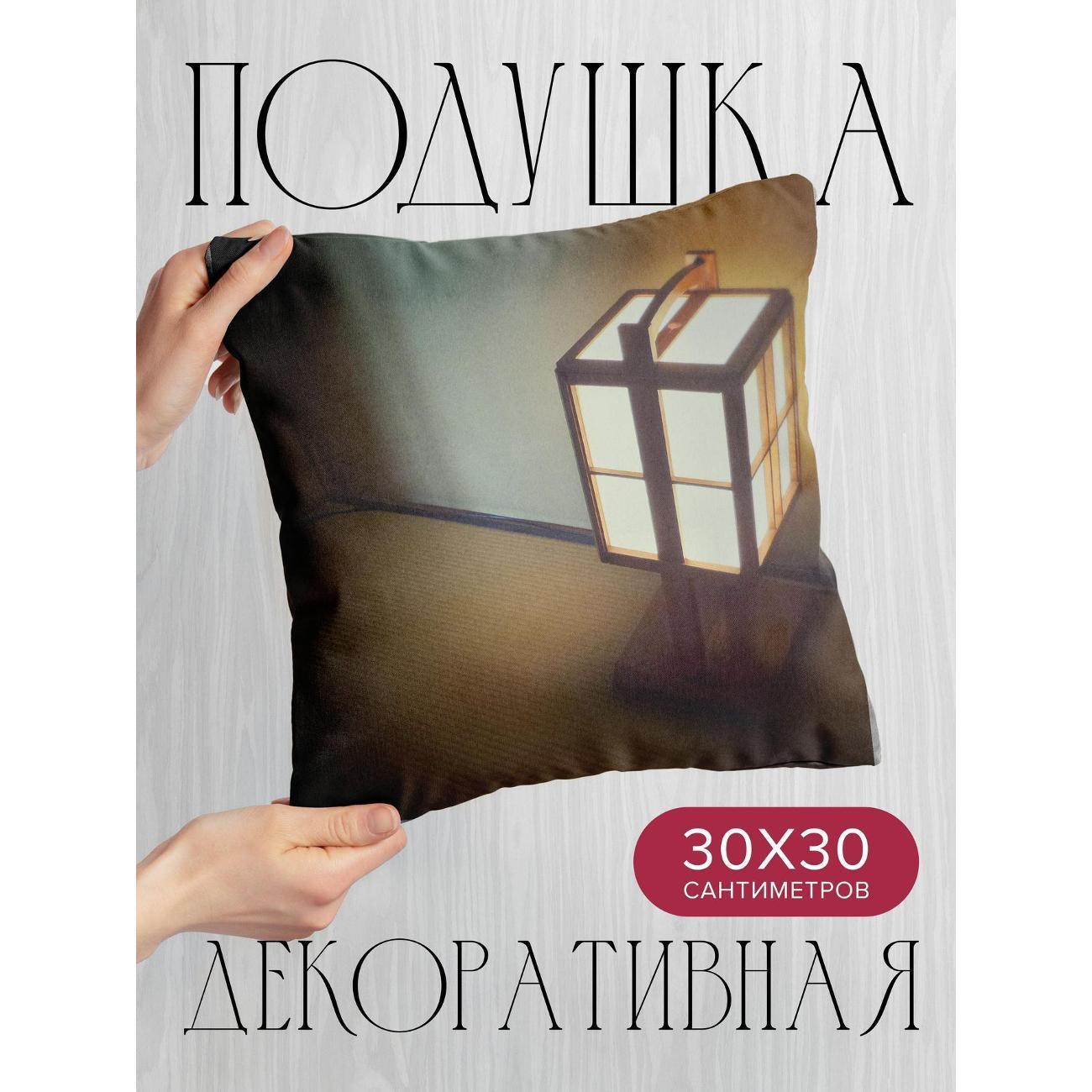 Подушка декоративная 365home 30x30см / Разное / лампа / освещение (WC115318)