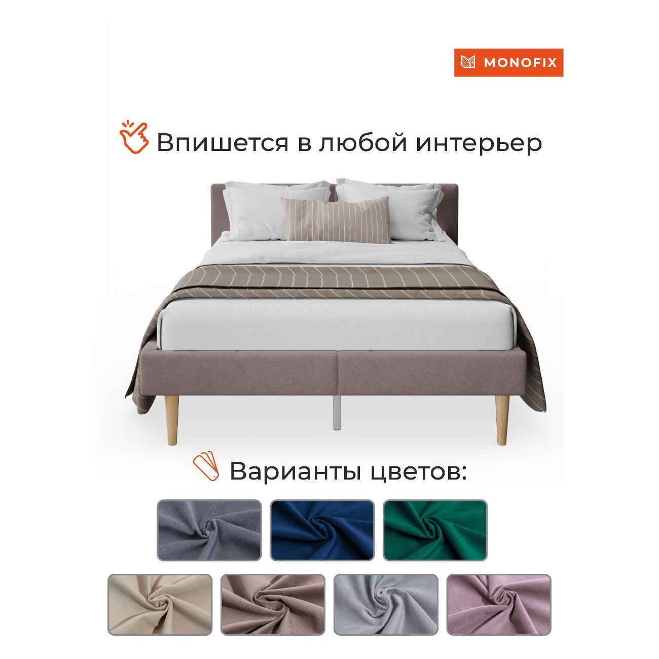 Кровать Monofix ОДОС 120х200, велюр светло-коричневый №6