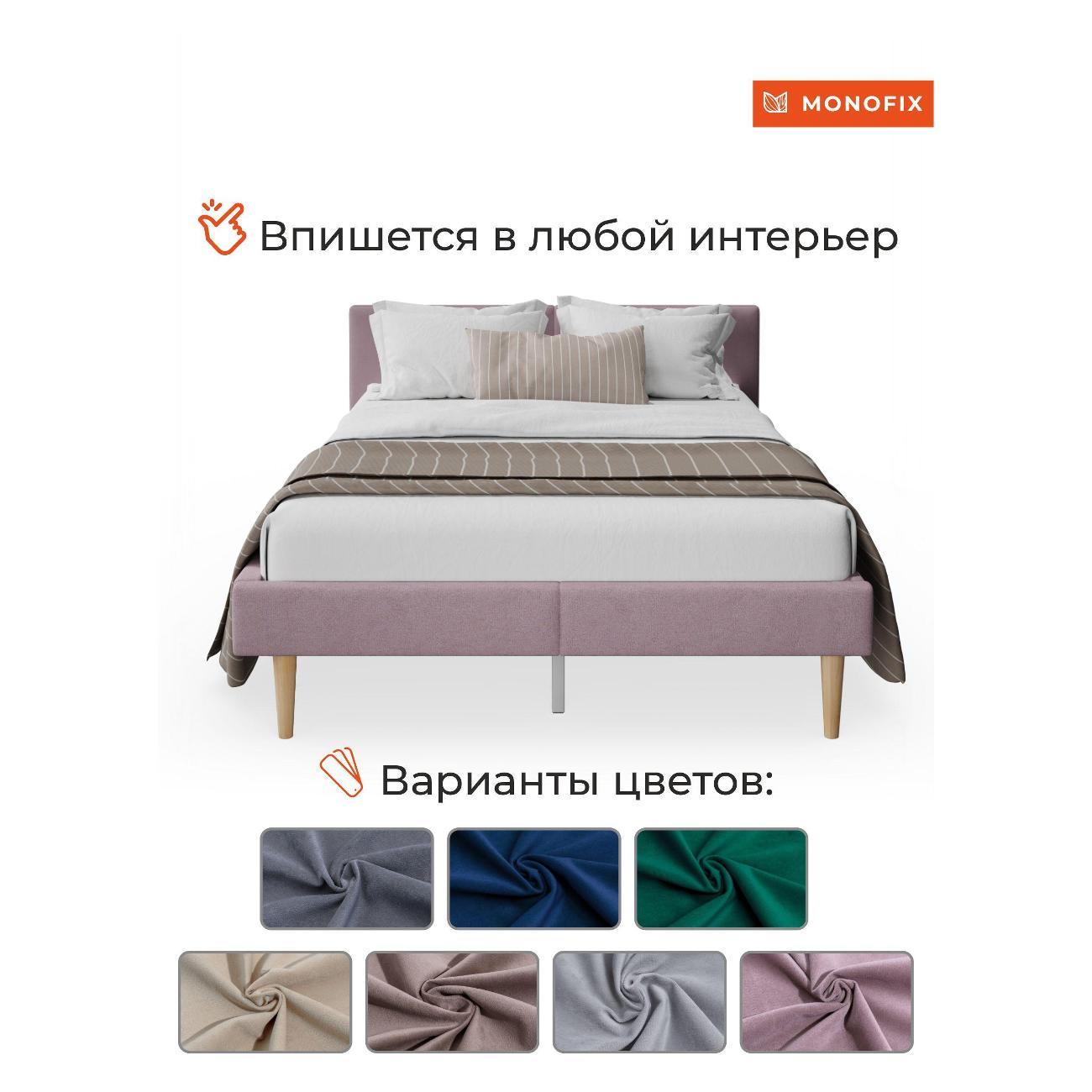 Кровать Monofix ОДОС 120х200, велюр сиреневый №11