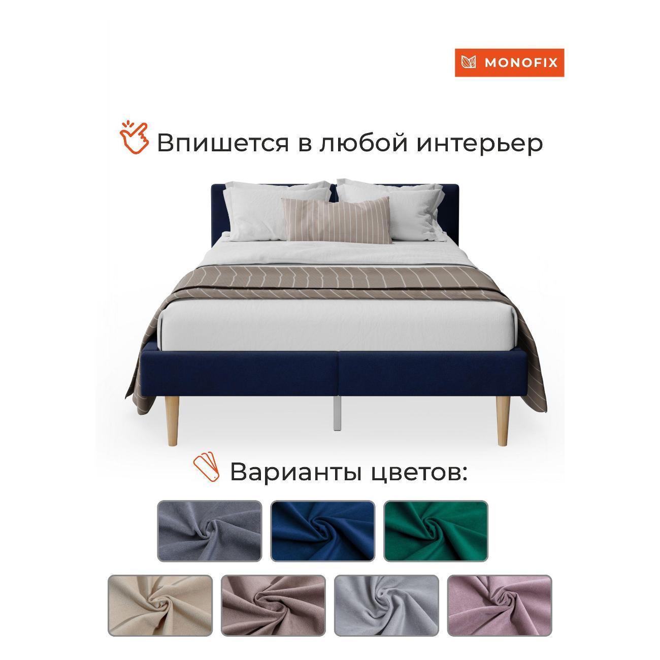 Кровать Monofix ОДОС 120х200, велюр синий №26