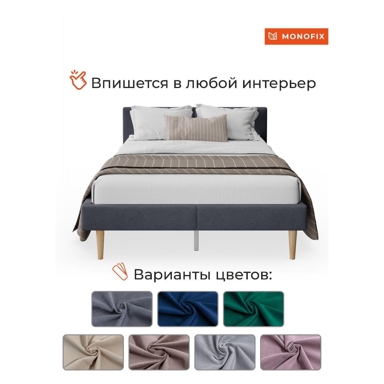 Кровать Monofix ОДОС 120х200, велюр серый №32