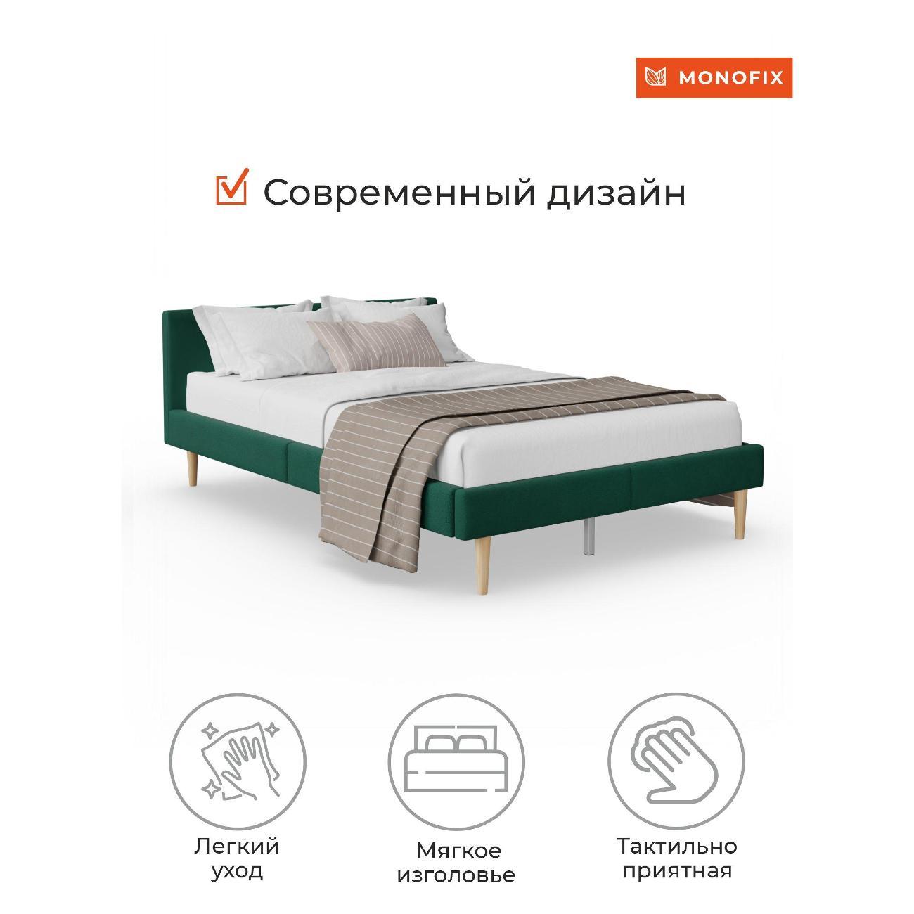 Кровать Monofix ОДОС 120х200, велюр зеленый №33