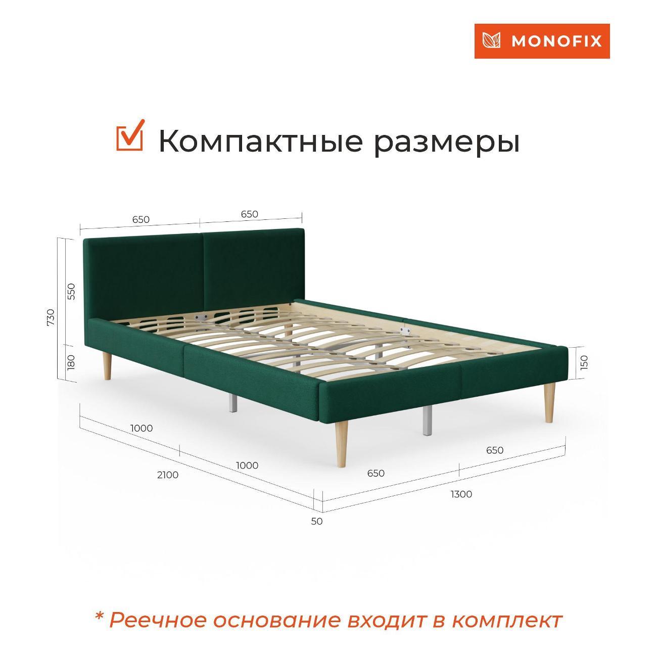 Кровать Monofix ОДОС 120х200, велюр зеленый №33