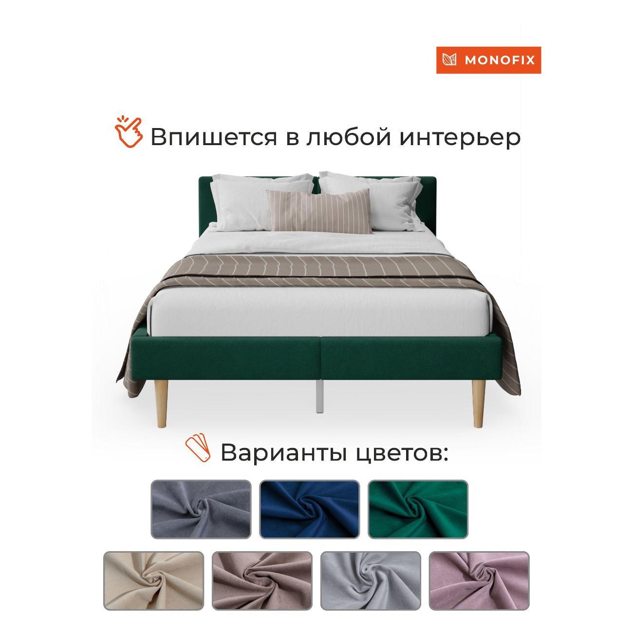Кровать Monofix ОДОС 120х200, велюр зеленый №33