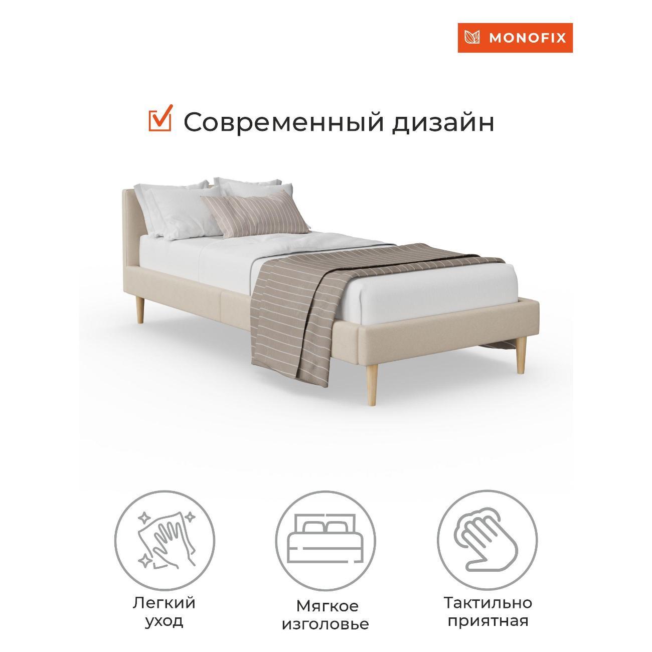 Кровать Monofix ОДОС 90х200, велюр бежевый №18