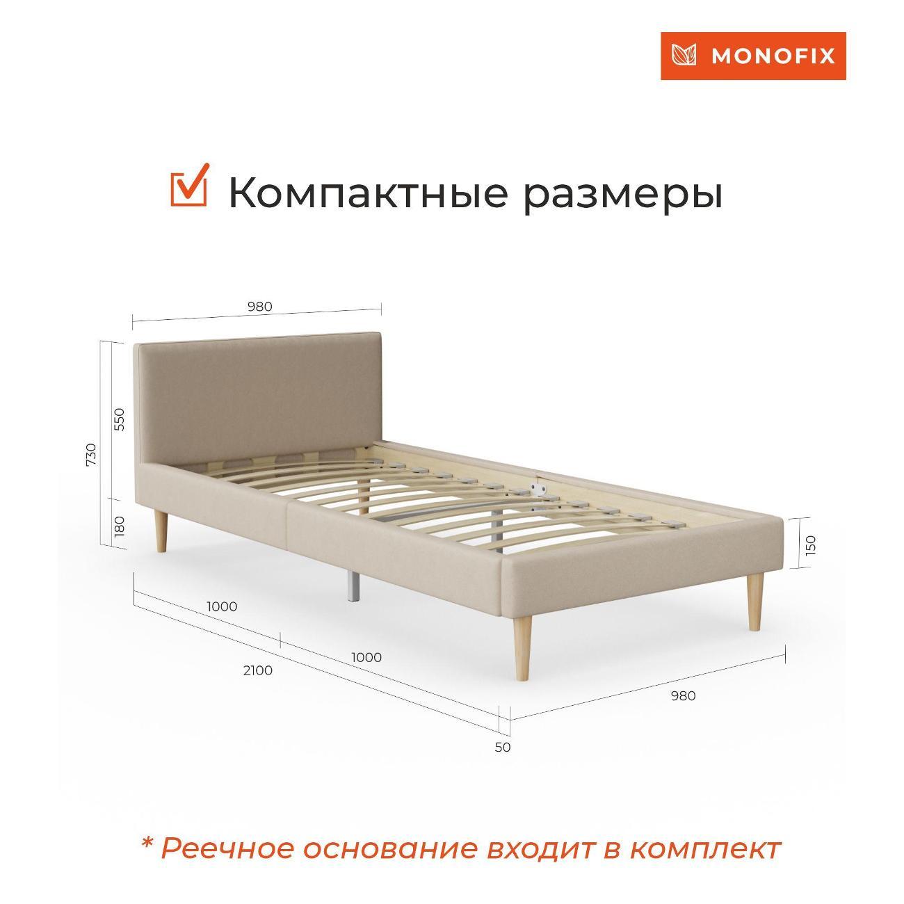 Кровать Monofix ОДОС 90х200, велюр бежевый №18