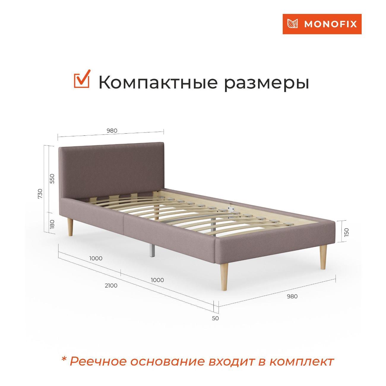 Кровать Monofix ОДОС 90х200, велюр светло-коричневый №6