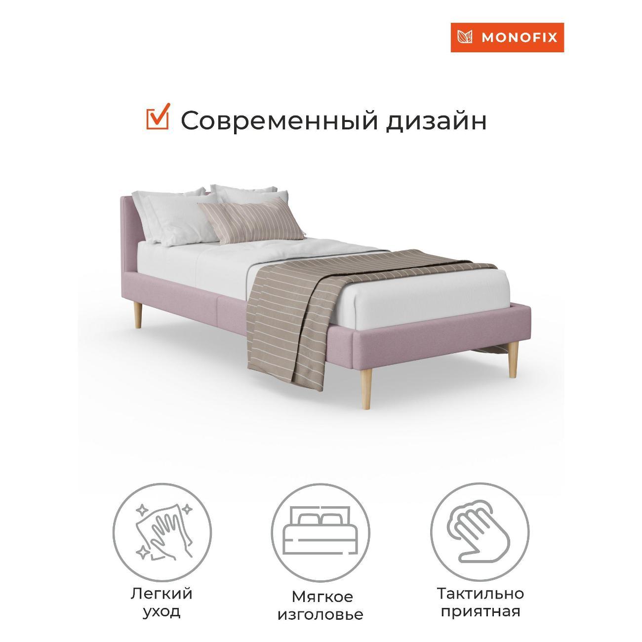 Кровать Monofix ОДОС 90х200, велюр сиреневый №11