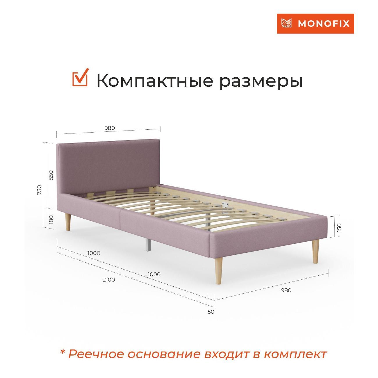 Кровать Monofix ОДОС 90х200, велюр сиреневый №11