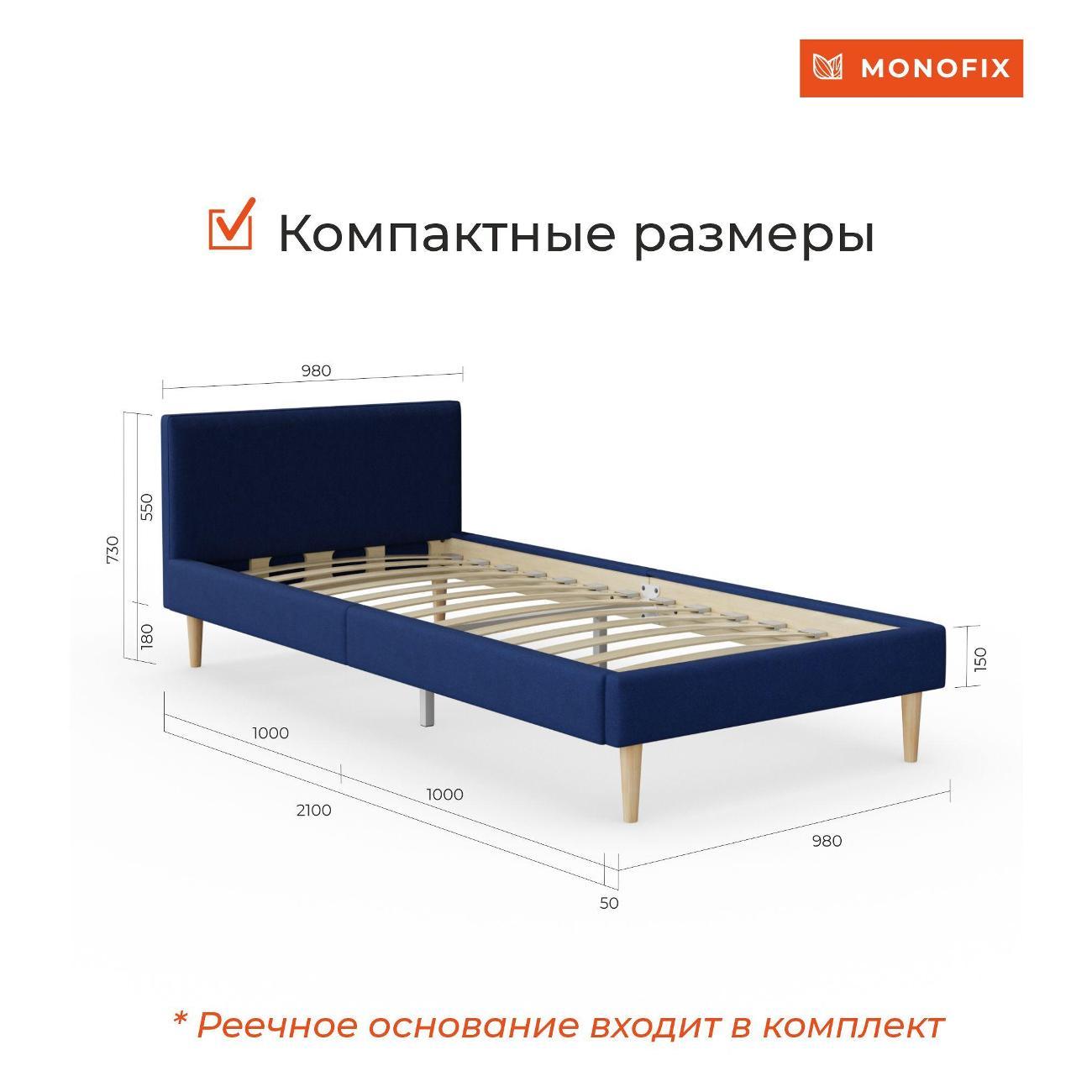 Кровать Monofix ОДОС 90х200, велюр синий №26