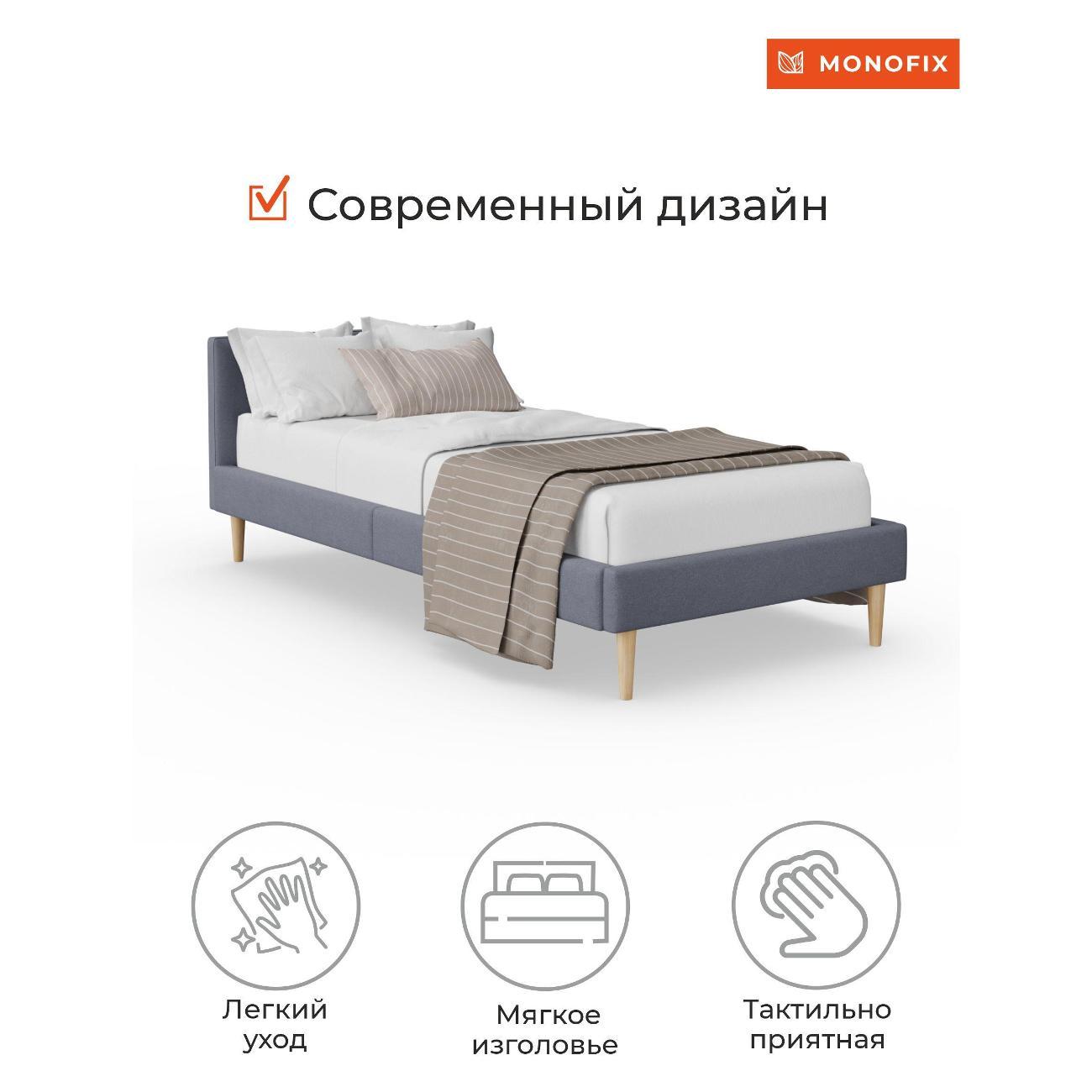 Кровать Monofix ОДОС 90х200, велюр серый №32