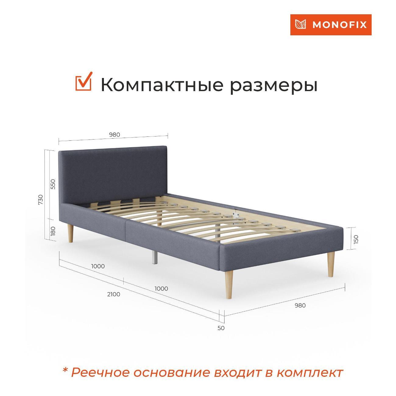 Кровать Monofix ОДОС 90х200, велюр серый №32