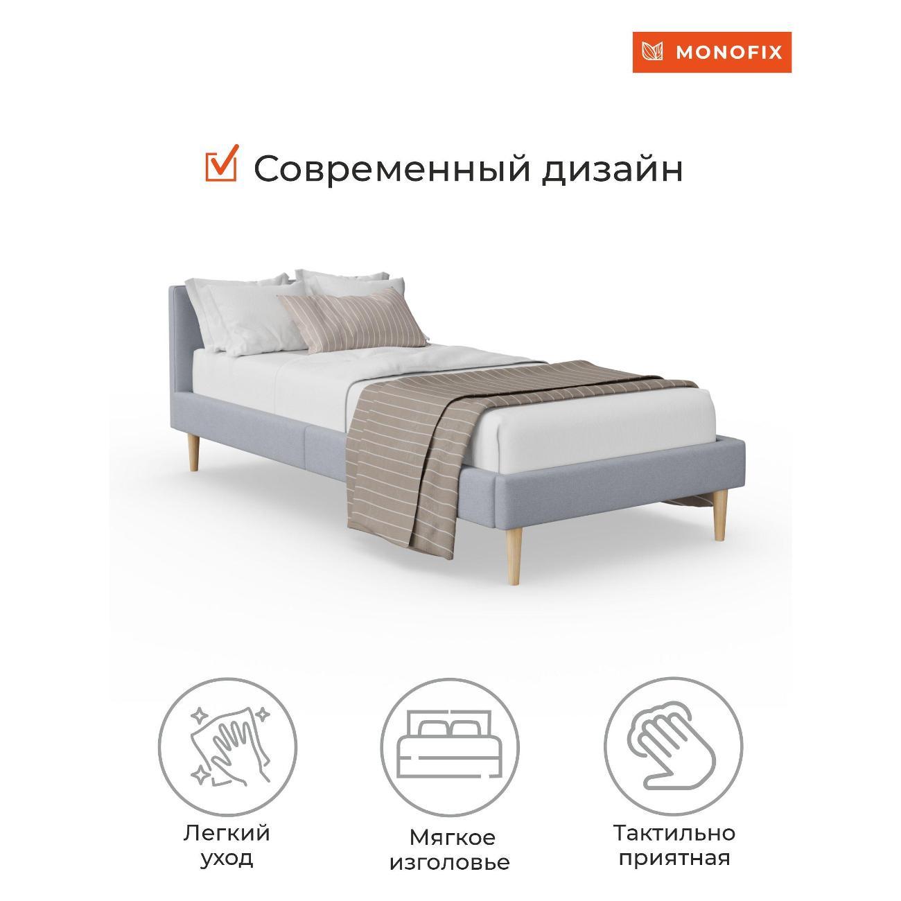 Кровать Monofix ОДОС 90х200, велюр светло-серый №52