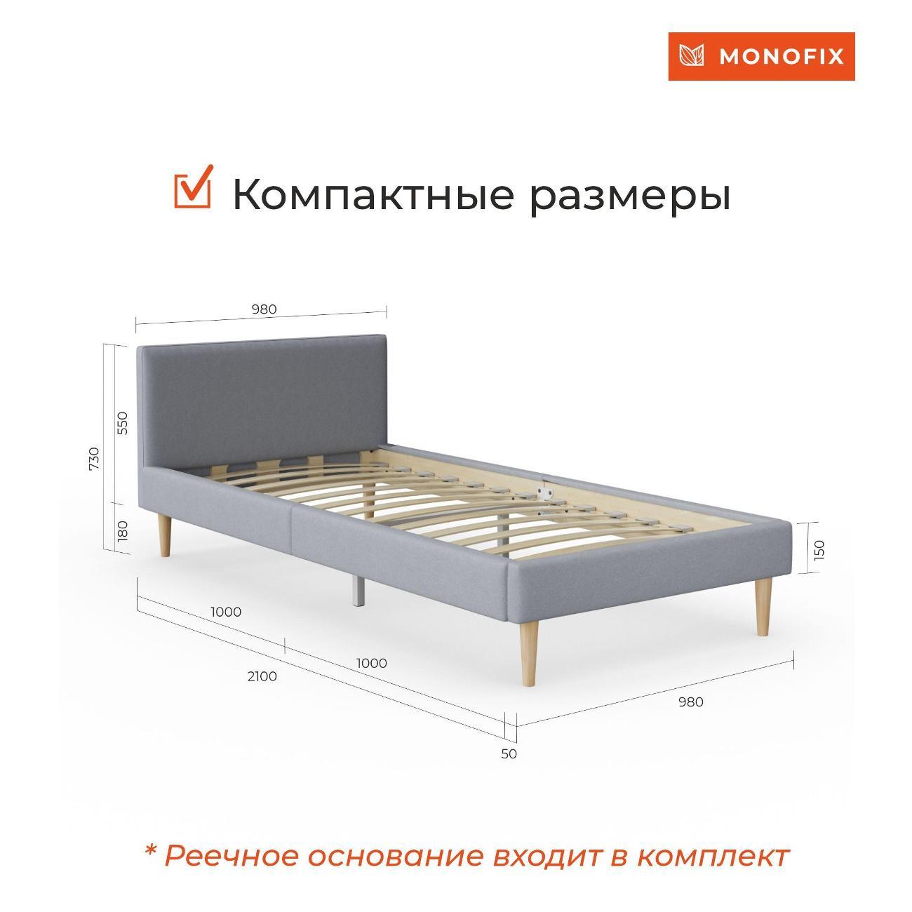 Кровать Monofix ОДОС 90х200, велюр светло-серый №52